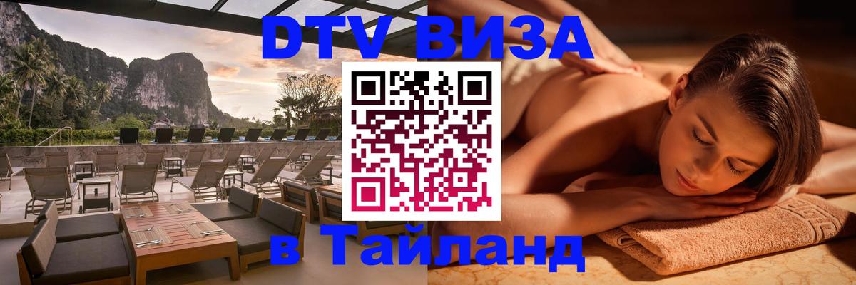 Сколько стоит DTV виза — актуальные цены, оформление даже без документов - 21.11.2025 